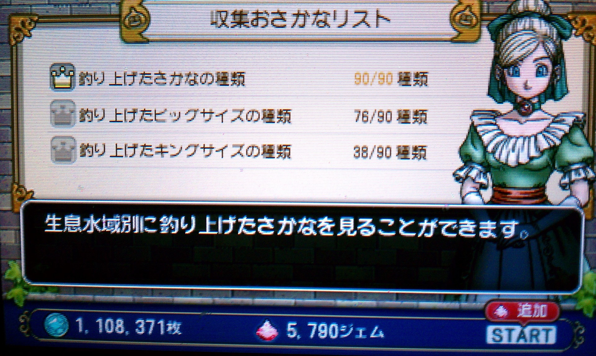 ドラクエ10 釣りで稼ぎながら１億ｇ越え目指す ゴールドマウンテン ぼっち堂